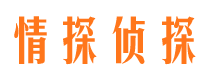 潮州市私家侦探